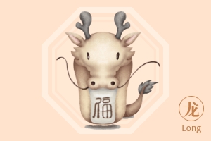生肖龙